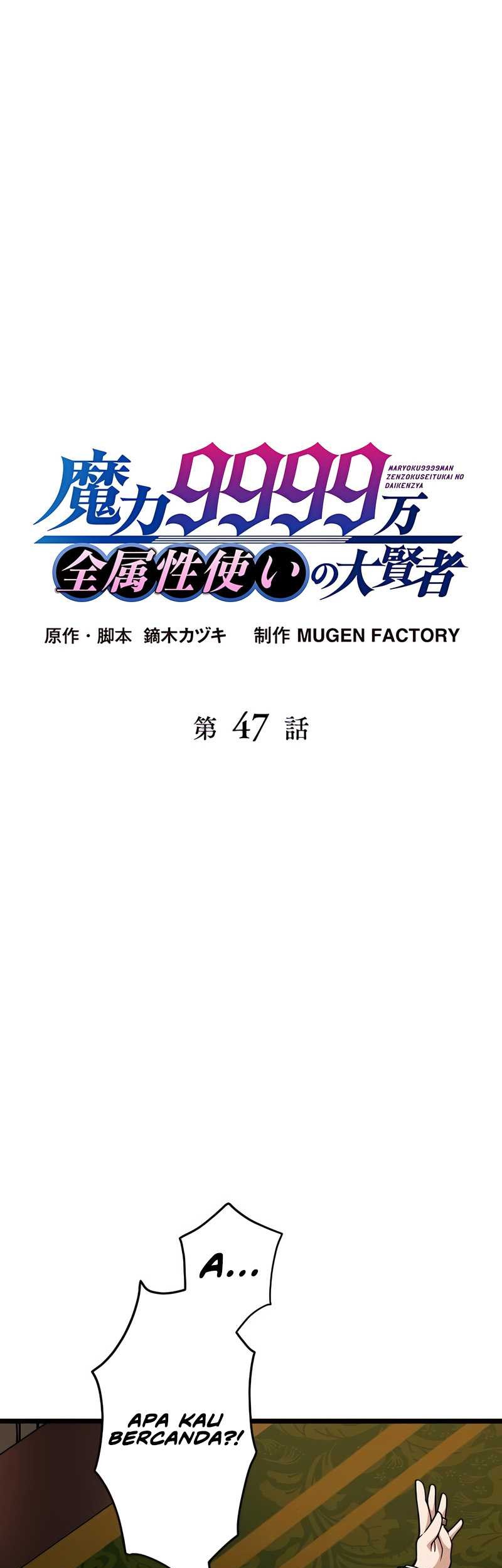 Baca Manga Magic Level 99990000 All-Attribute Great Sage Chapter 47 Gambar 2