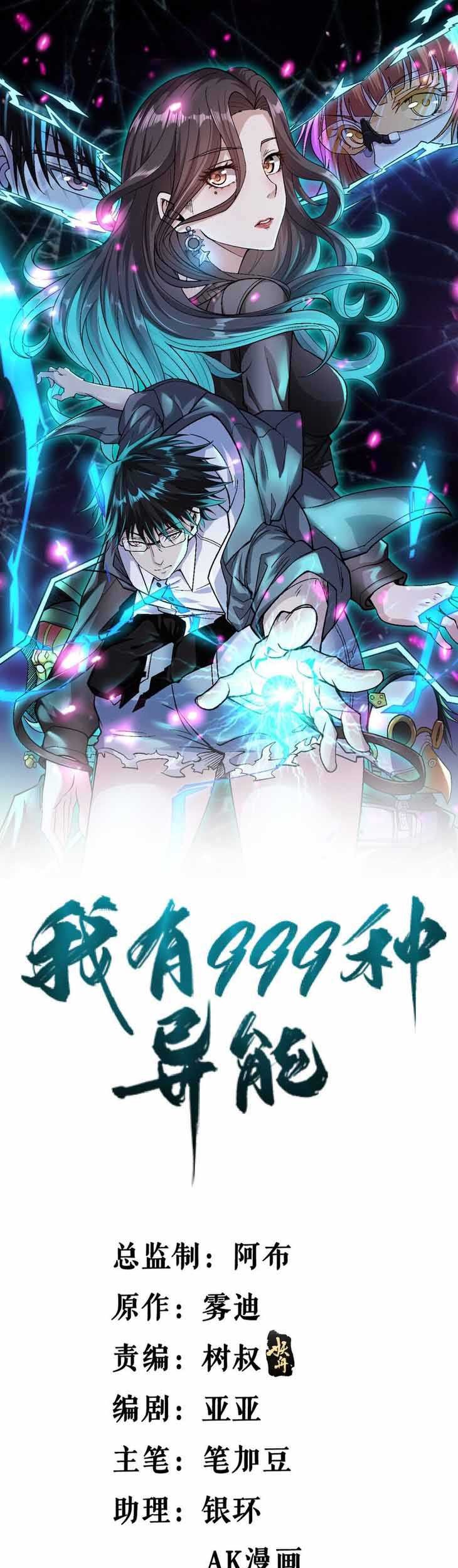 Baca Manhua I Can Snatch 999 Types of Abilities Chapter 159 Gambar 2