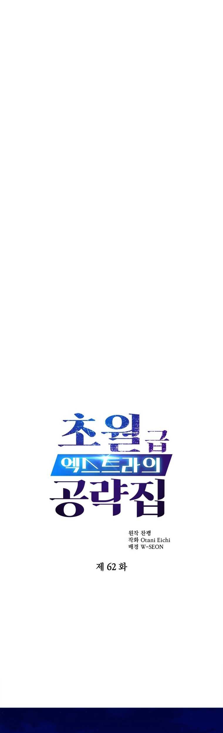 Baca Manhwa The World-Class Extra’s Walkthrough Chapter 62 Gambar 2