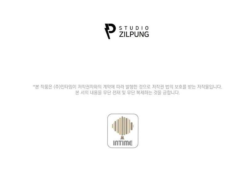 I Regressed to My Ruined Family Chapter 64 Gambar 65