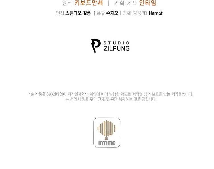 I Regressed to My Ruined Family Chapter 63 Gambar 67