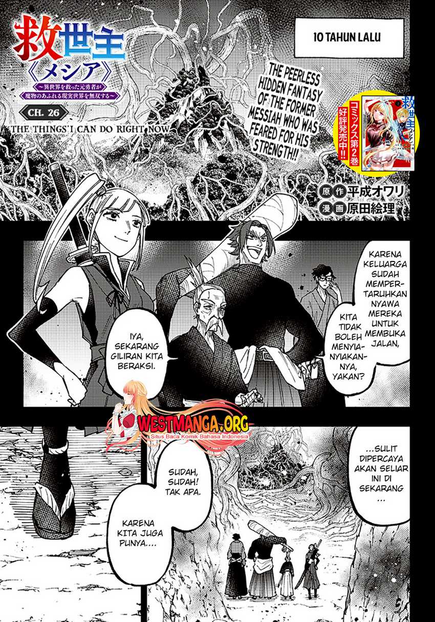 Baca Manga Kyuuseishu MESHIA ~Isekai wo sukutta moto yuusha ga mamono no afureru genjitsu sekai wo musou suru~ Chapter 26 Gambar 2