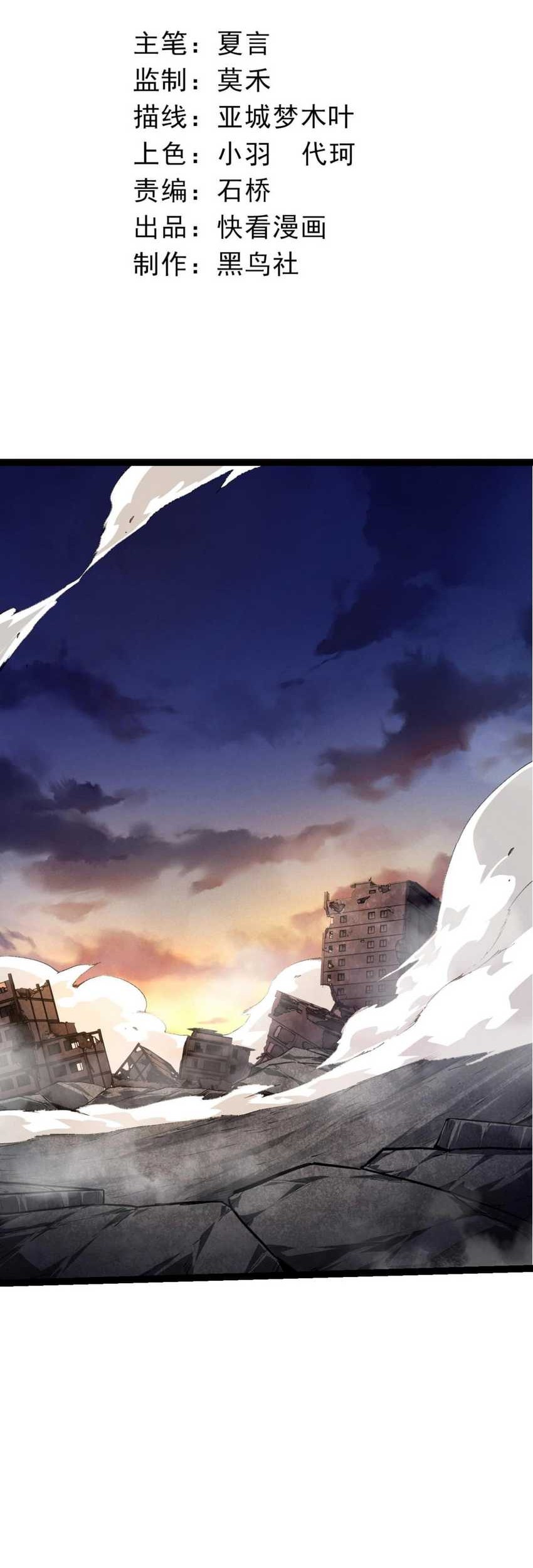 Baca Manhua Evolution Begins With A Big Tree Chapter 134 Gambar 2