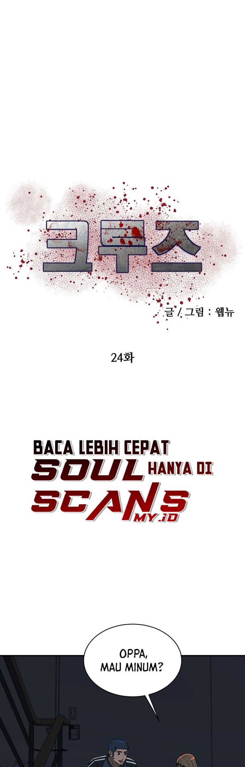 Cruise Chapter 24 Gambar 13