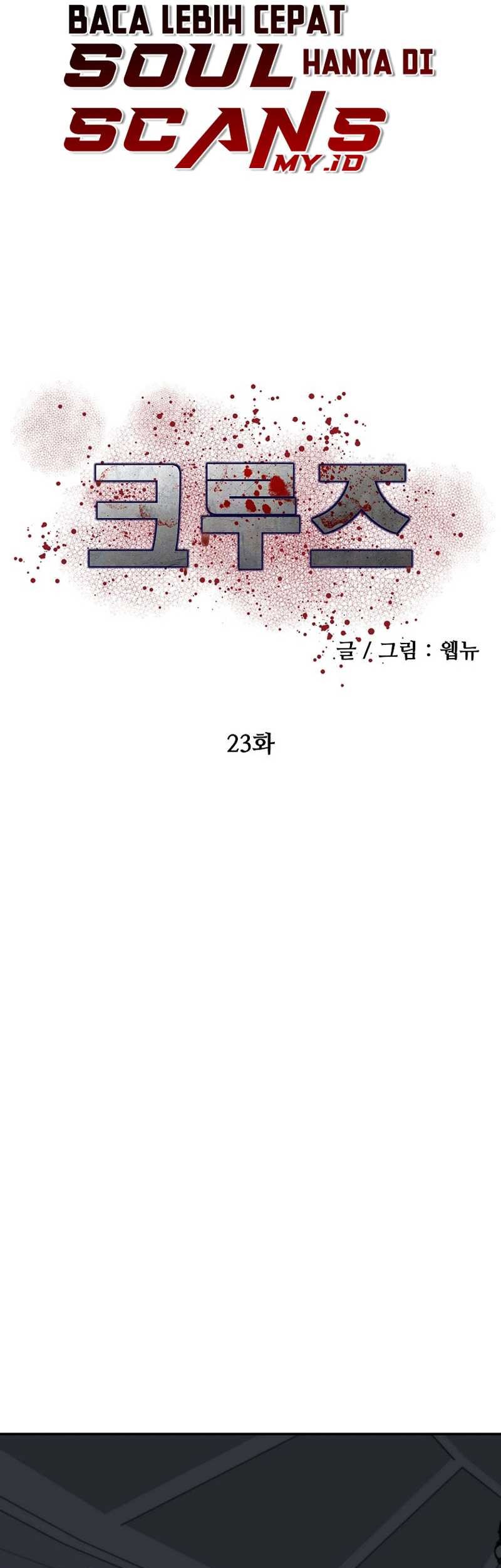 Cruise Chapter 23 Gambar 15