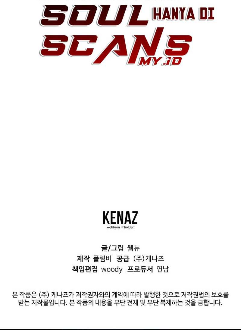 Cruise Chapter 23 Gambar 44