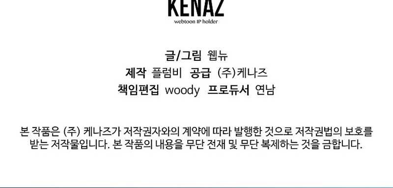 Cruise Chapter 22 Gambar 47