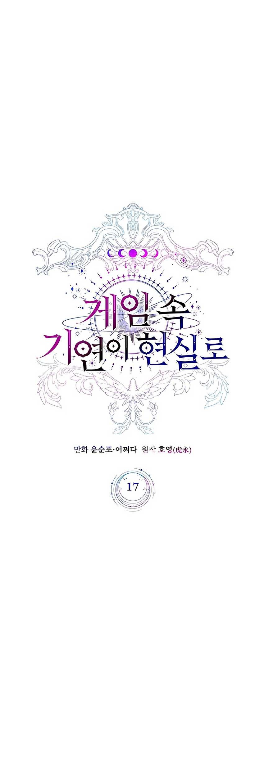 My Lucky Encounter From the Game Turned Into Reality Chapter 17 Gambar 36