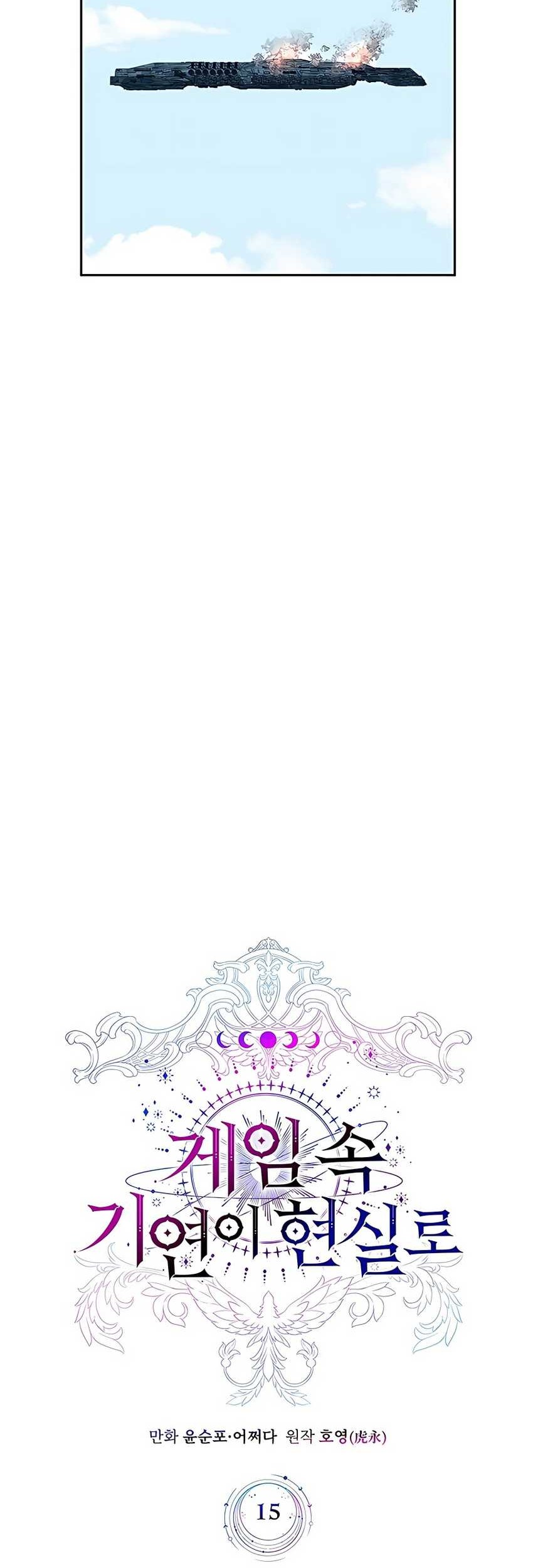 My Lucky Encounter From the Game Turned Into Reality Chapter 15 Gambar 32