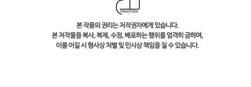 My Lucky Encounter From the Game Turned Into Reality Chapter 08 Gambar 84