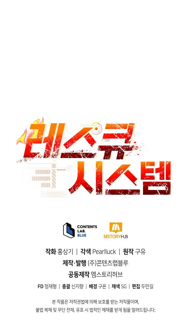 Rescue System Chapter 70 Gambar 59