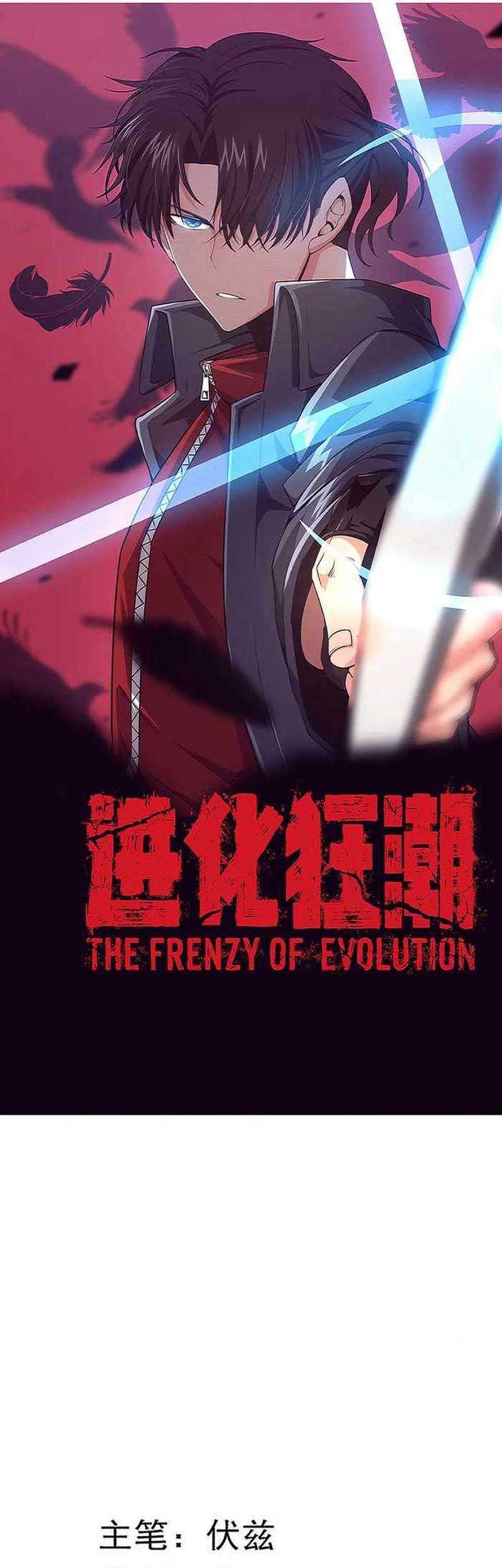 Baca Manhua Evolution Frenzy Chapter 123 Gambar 2