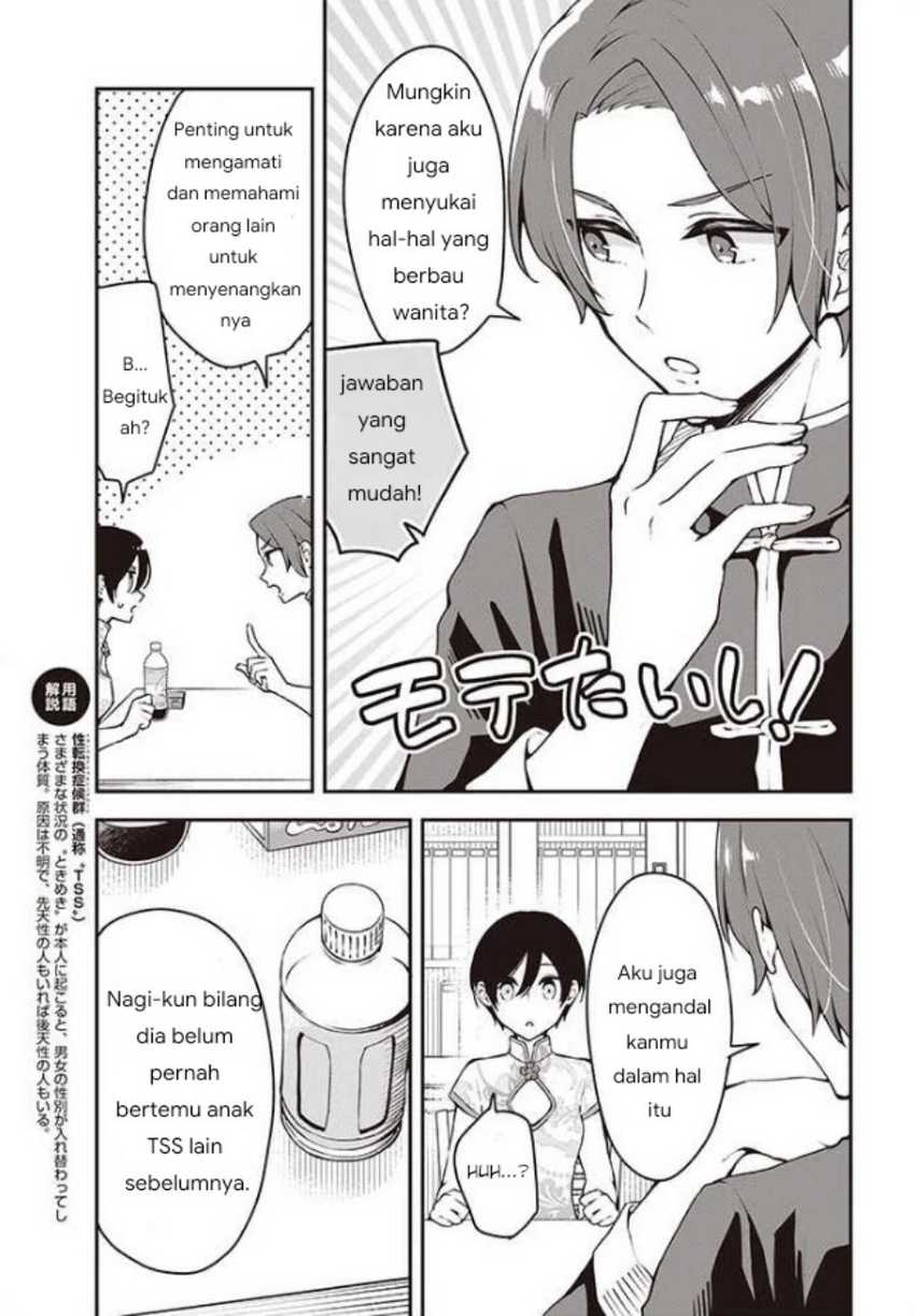 zenbu kimi no sei chapter 06 - Page 12