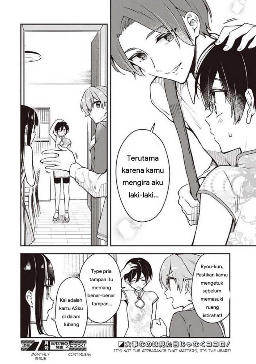 zenbu kimi no sei chapter 06 - Page 21