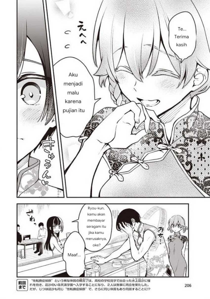 zenbu kimi no sei chapter 06 - Page 5