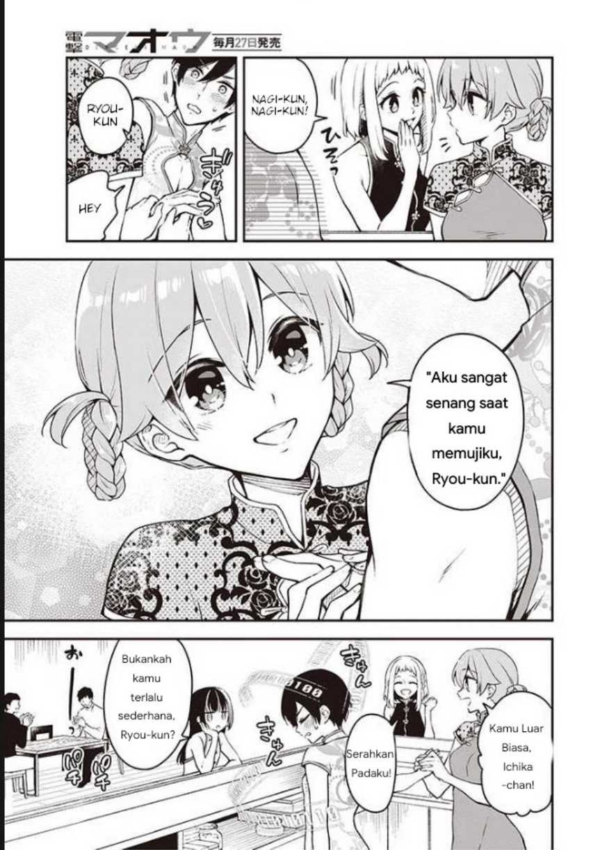 zenbu kimi no sei chapter 06 - Page 6