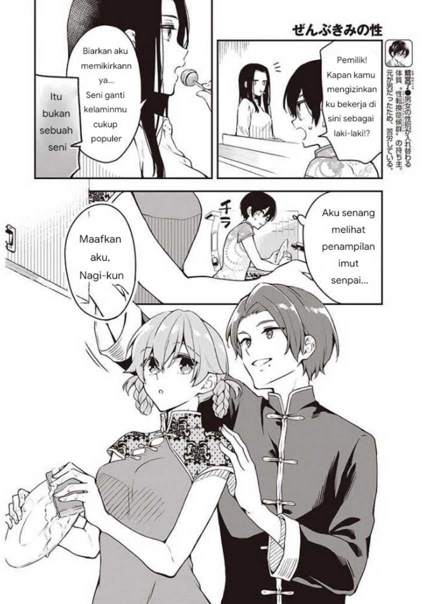 zenbu kimi no sei chapter 06 - Page 7