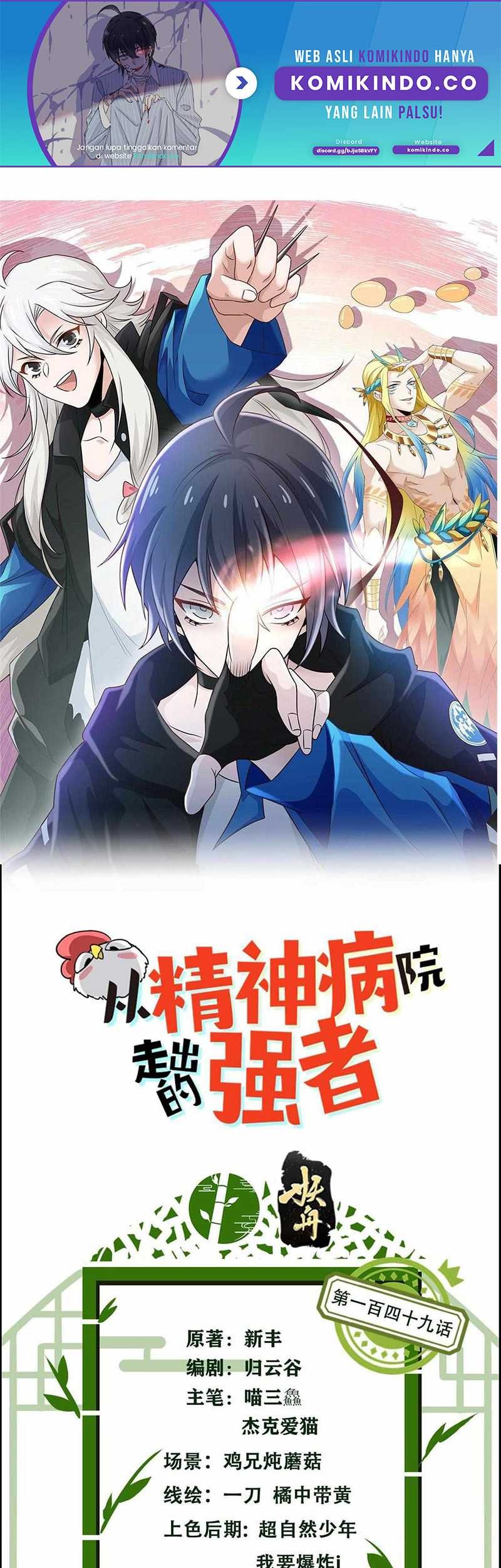 Manhua The Strong Man From the Mental Hospital Chapter 149 gambar nomor 2