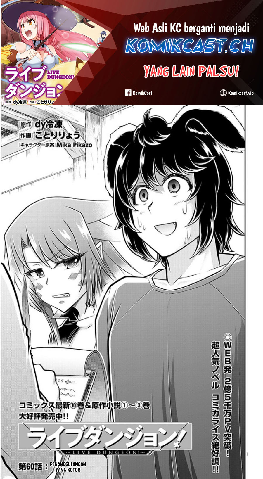 Baca Manga Live Dungeon! Chapter 60 Gambar 2