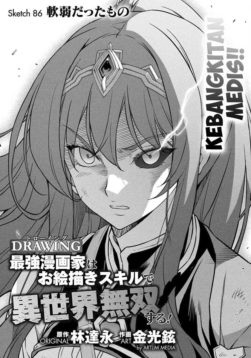 Baca Manga Drawing: Saikyou Mangaka wa Oekaki Skill de Isekai Musou Suru! Chapter 86 Gambar 2