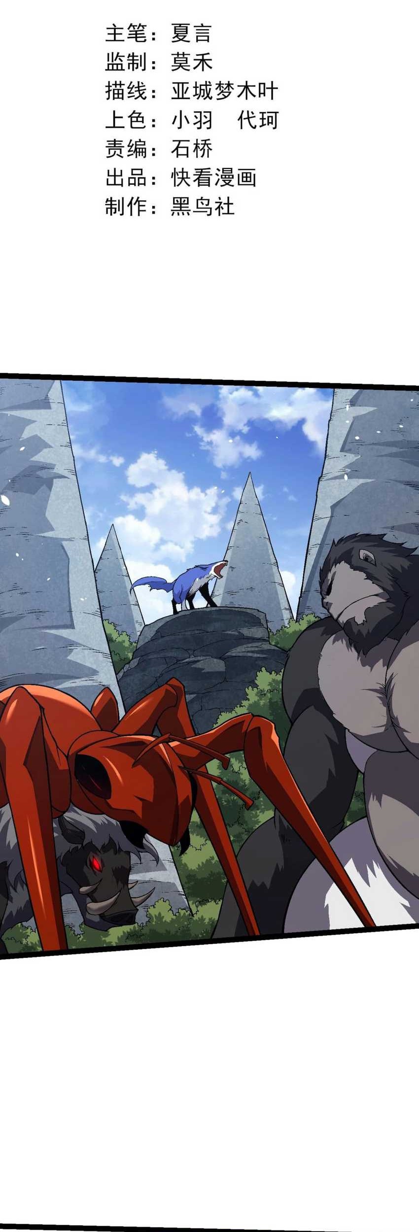Baca Manhua Evolution Begins With A Big Tree Chapter 136 Gambar 2