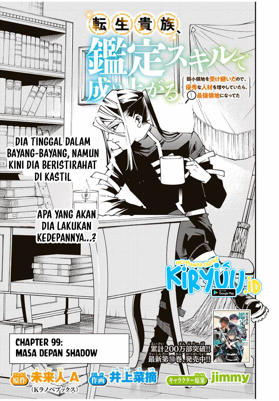 Reincarnated as an Aristocrat with an Appraisal Skill Chapter 99 Gambar 4