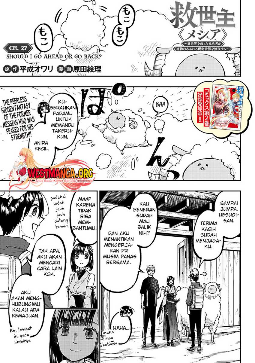 Baca Manga Kyuuseishu MESHIA ~Isekai wo sukutta moto yuusha ga mamono no afureru genjitsu sekai wo musou suru~ Chapter 27 Gambar 2