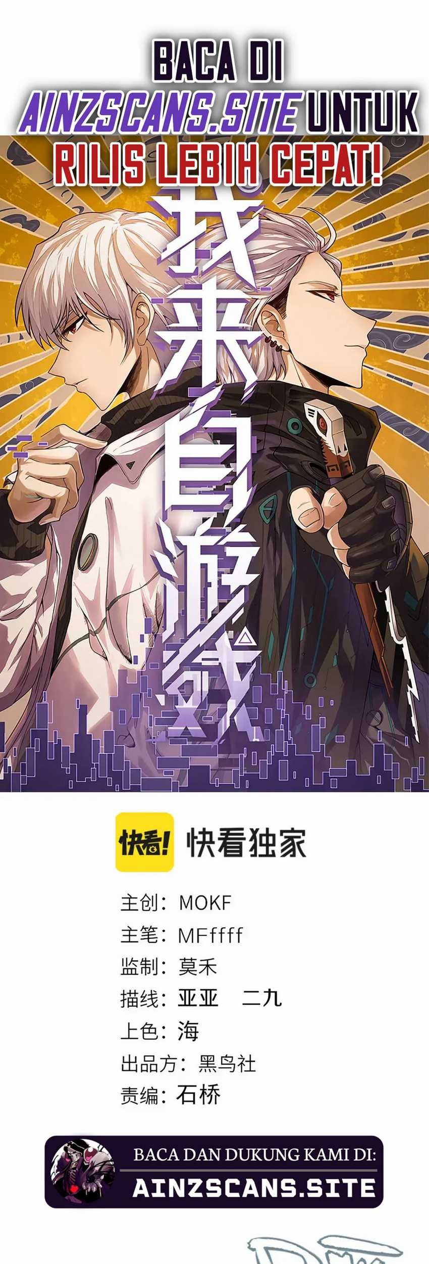 The Game That I Came From Chapter 207 Gambar 3