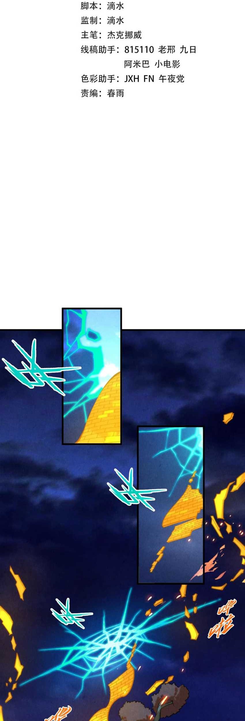 Baca Manhua The Ultimate of All Ages Chapter 253 Gambar 2