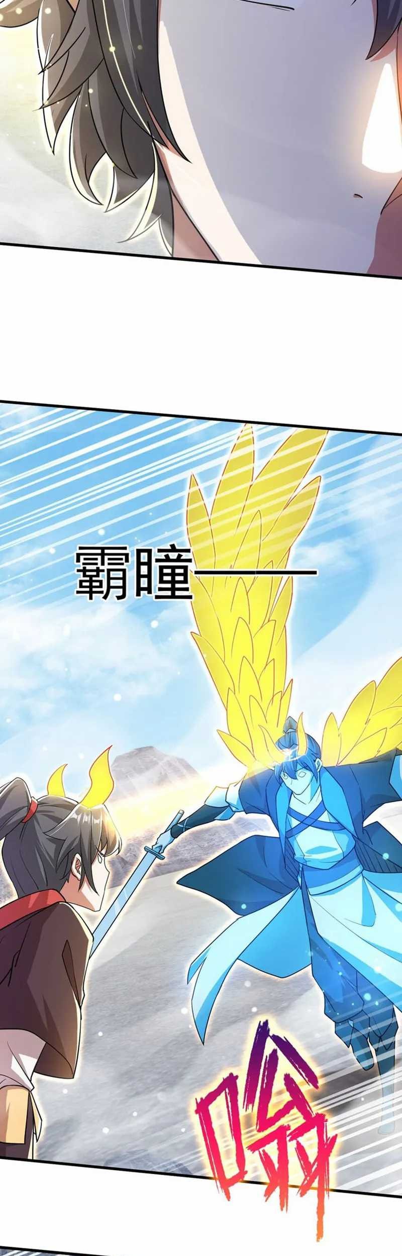 God Emperor Descends I have Billions of Attribute Points Chapter 78 Gambar 9