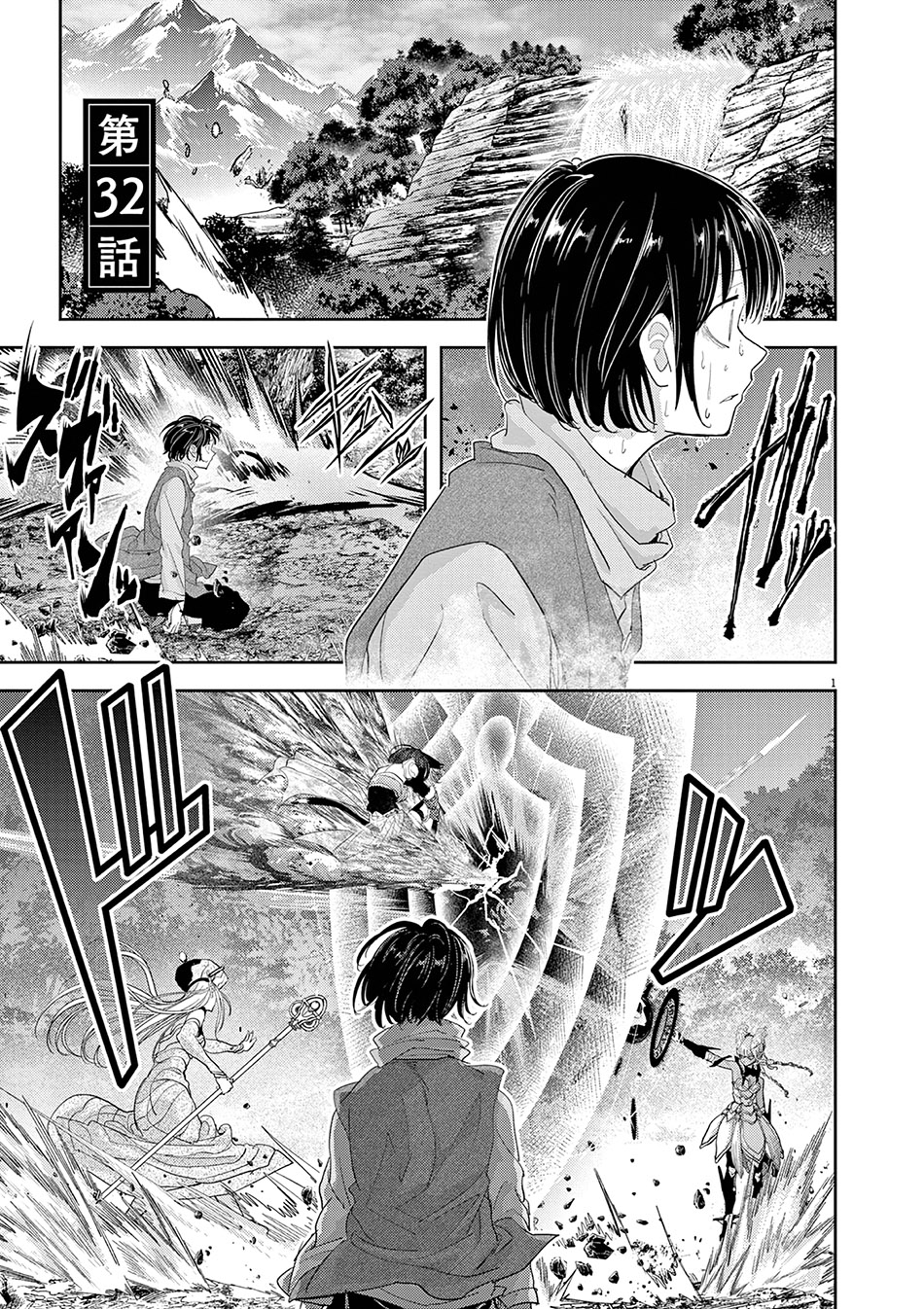 Baca Manga Isekai Shikkaku Chapter 32 Gambar 2