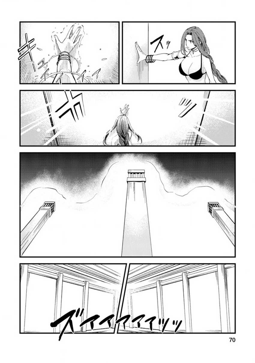 Komik Party Kara Tsuihou Sareta Sono Chiyushi Jitsuha Saikyou Nitsuki - Chapter Chapter 23.1 - Halaman 10