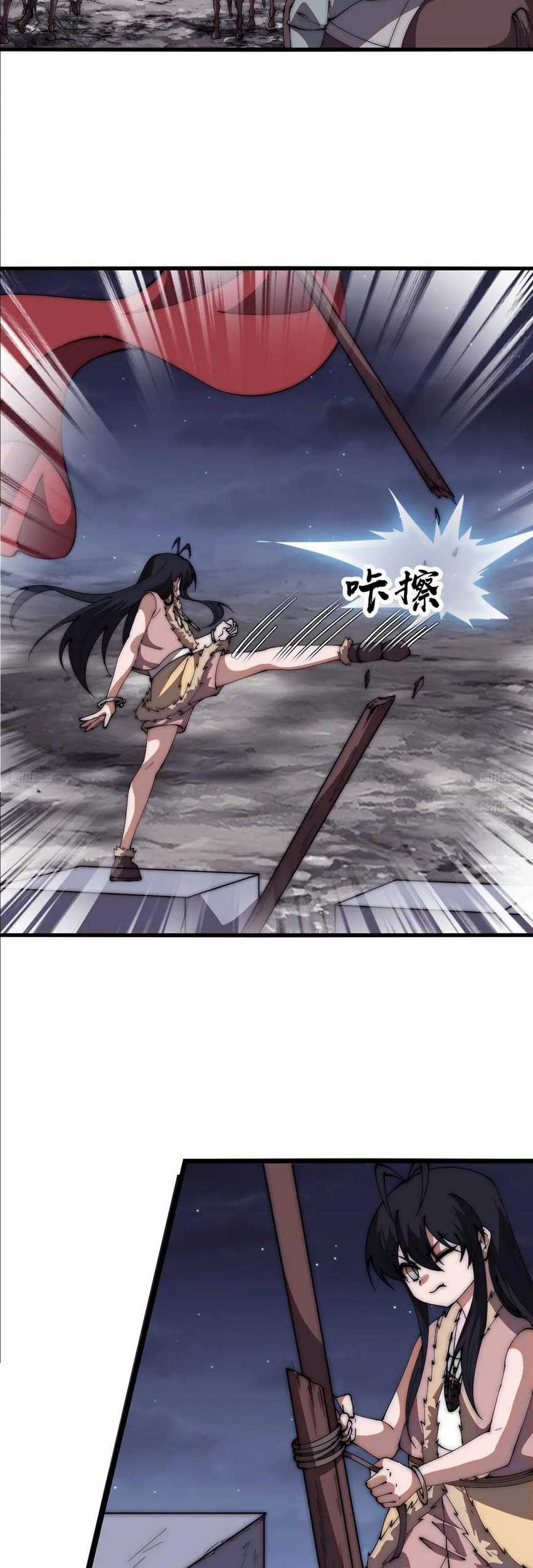 It Starts With A Mountain Chapter 646 Gambar 7