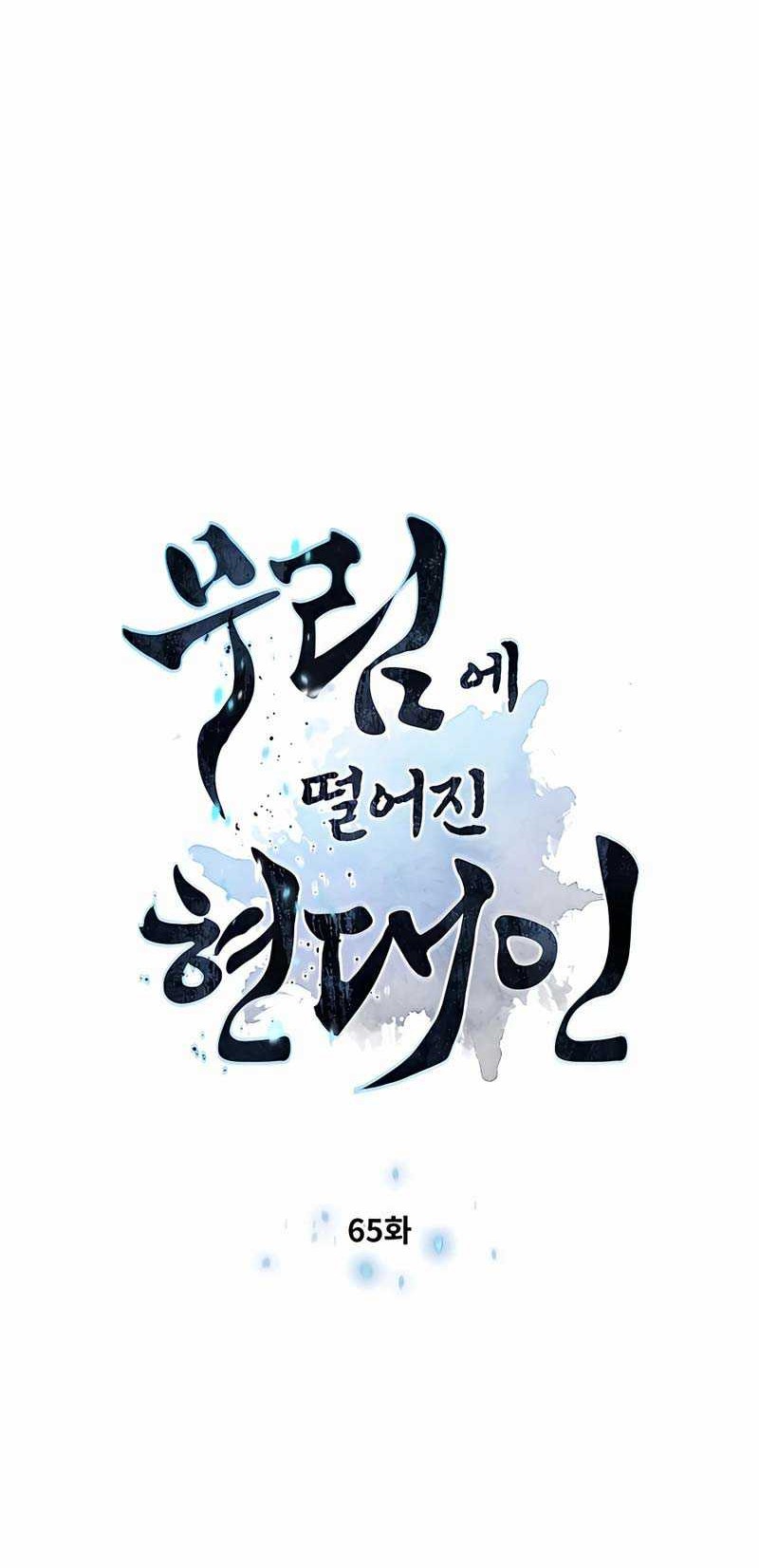 Modern Man Who Fall Into Murim Chapter 65 Gambar 5