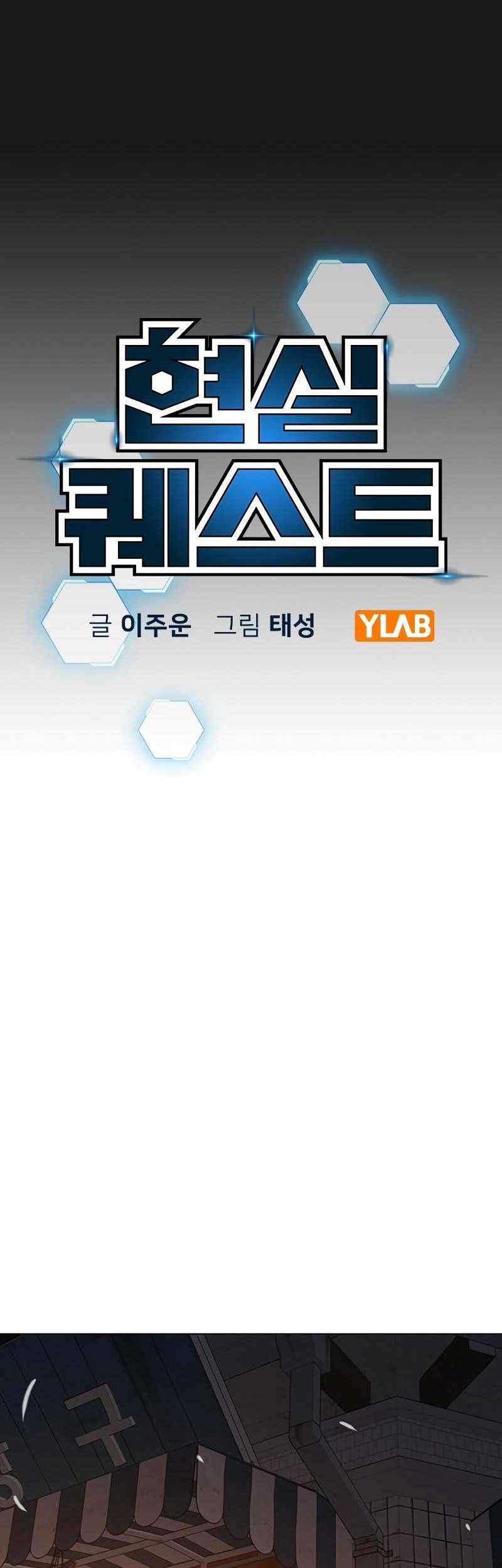 Reality Quest Chapter 111 Gambar 20