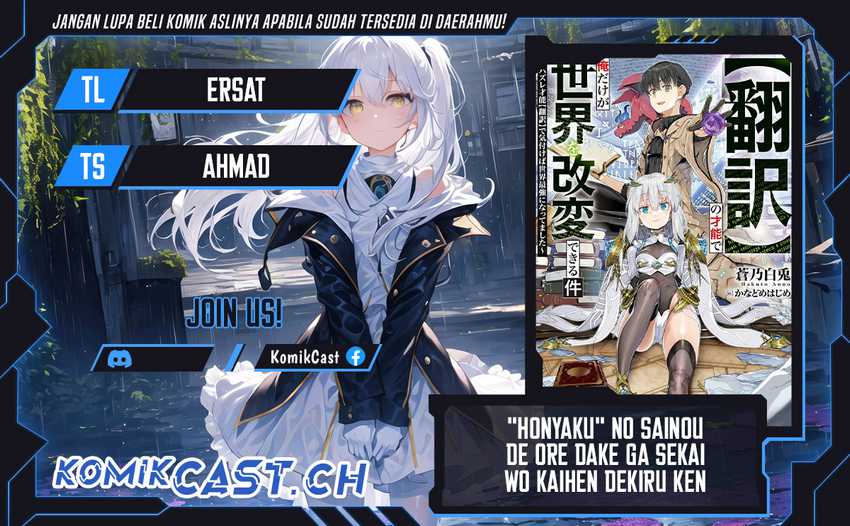 Baca Komik “Honyaku” no Sainou de Ore Dake ga Sekai wo Kaihen Dekiru Ken Chapter 14.2 Gambar 1