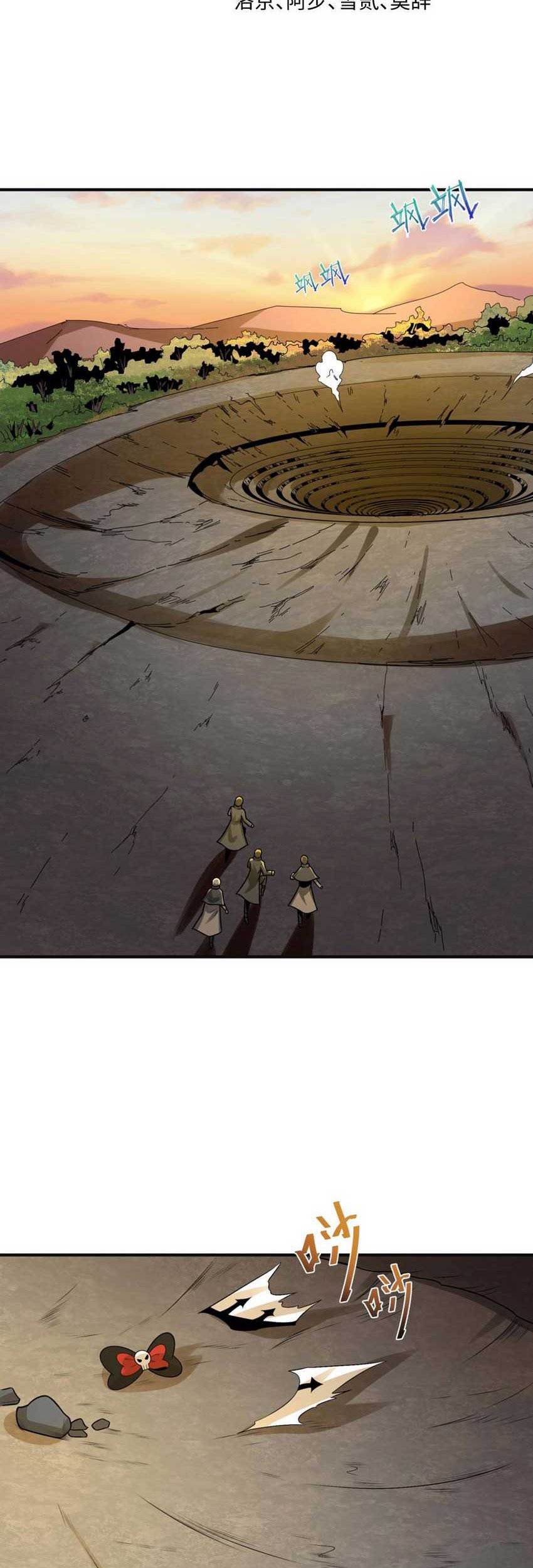 Manhua Age of Terror Chapter 176 gambar nomor 2