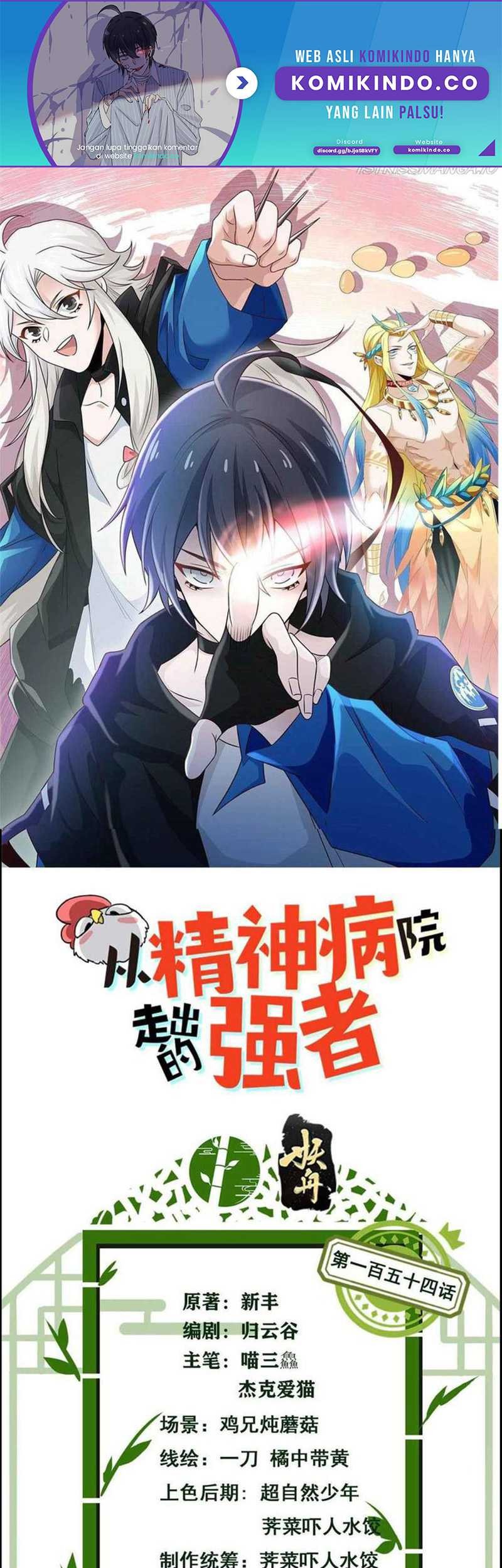 Manhua The Strong Man From the Mental Hospital Chapter 154 gambar nomor 2