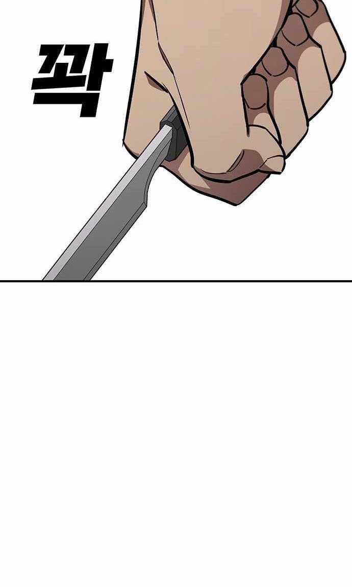 Ranker (2022) Chapter 45 Gambar 31