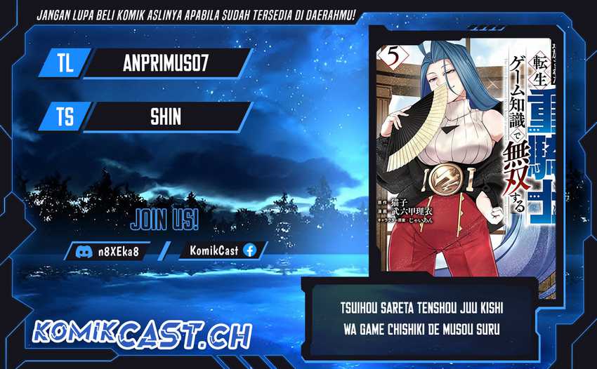 Baca Komik Tsuihou Sareta Tenshou Juu Kishi wa Game Chishiki de Musou Suru Chapter 72 Gambar 1