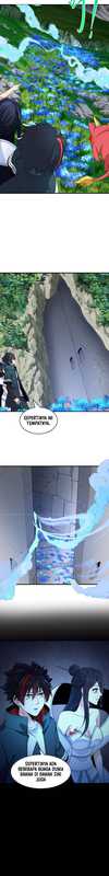 Age of Terror Chapter 180 Gambar 10