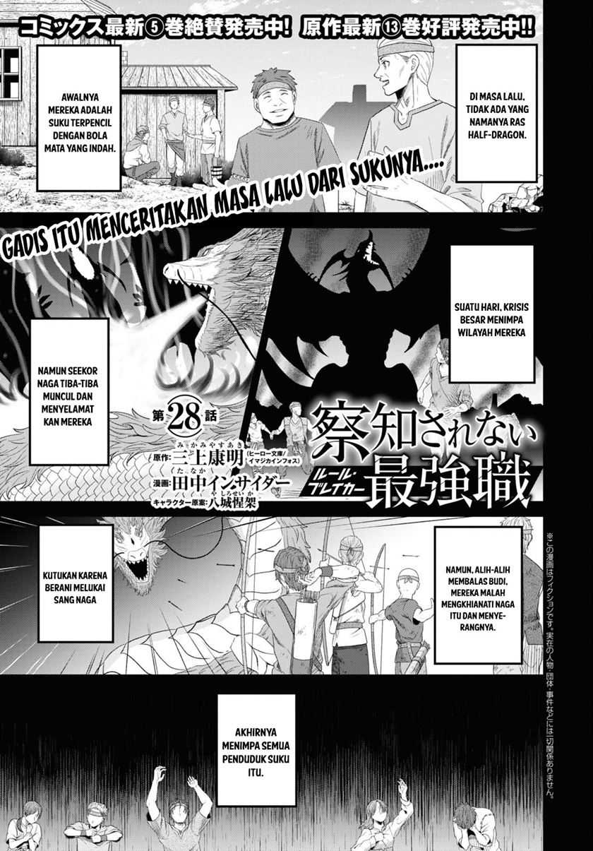 Baca Manga Sacchi Sarenai Saikyou Shoku Rule Breaker Chapter 28 Gambar 2