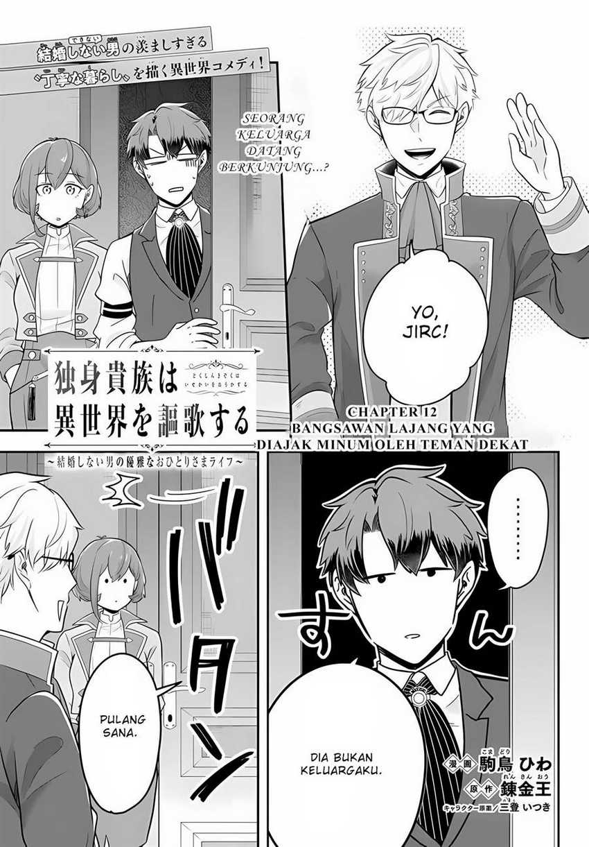 Baca Manga Dokushin Kizoku wa Isekai wo Ouka Suru: Kekkon Shinai Otoko no Yuuga na Ohitori-sama Life Chapter 12 Gambar 2
