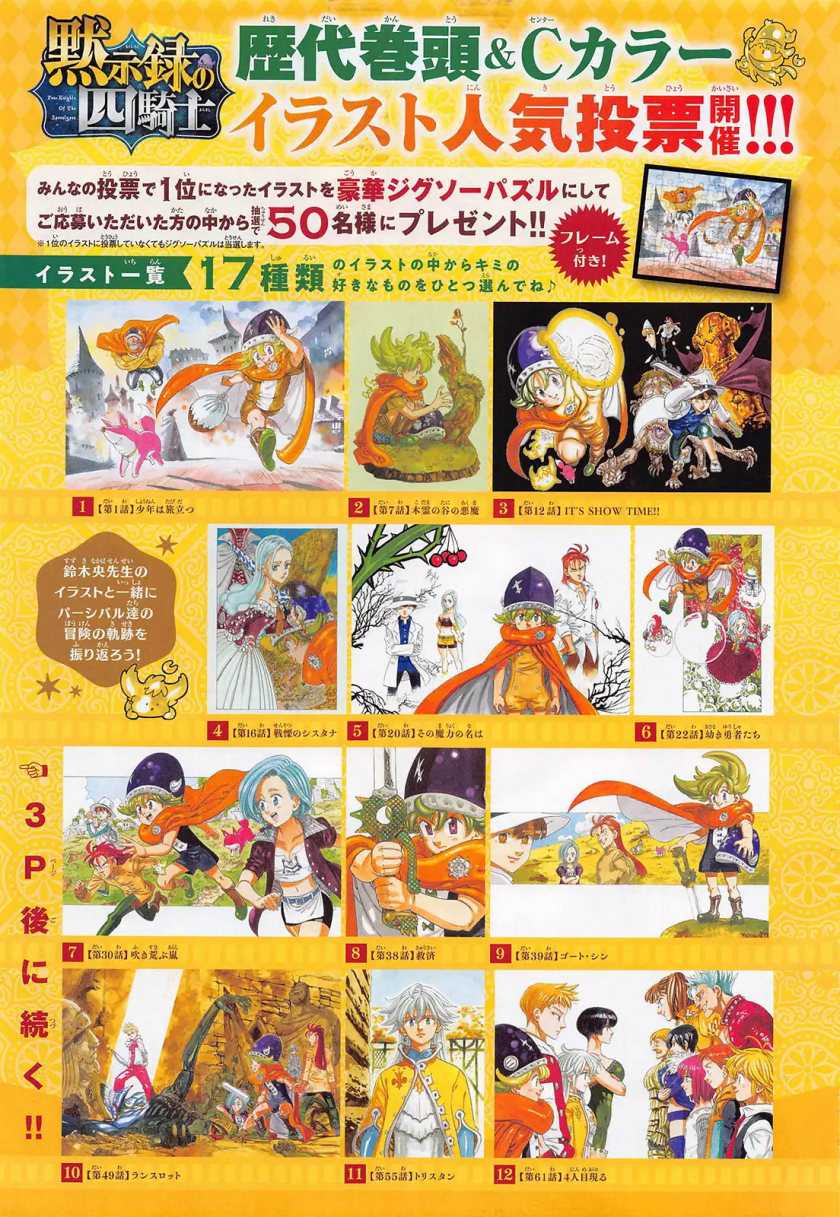 Mokushiroku no Yonkishi Chapter 103 Gambar 4