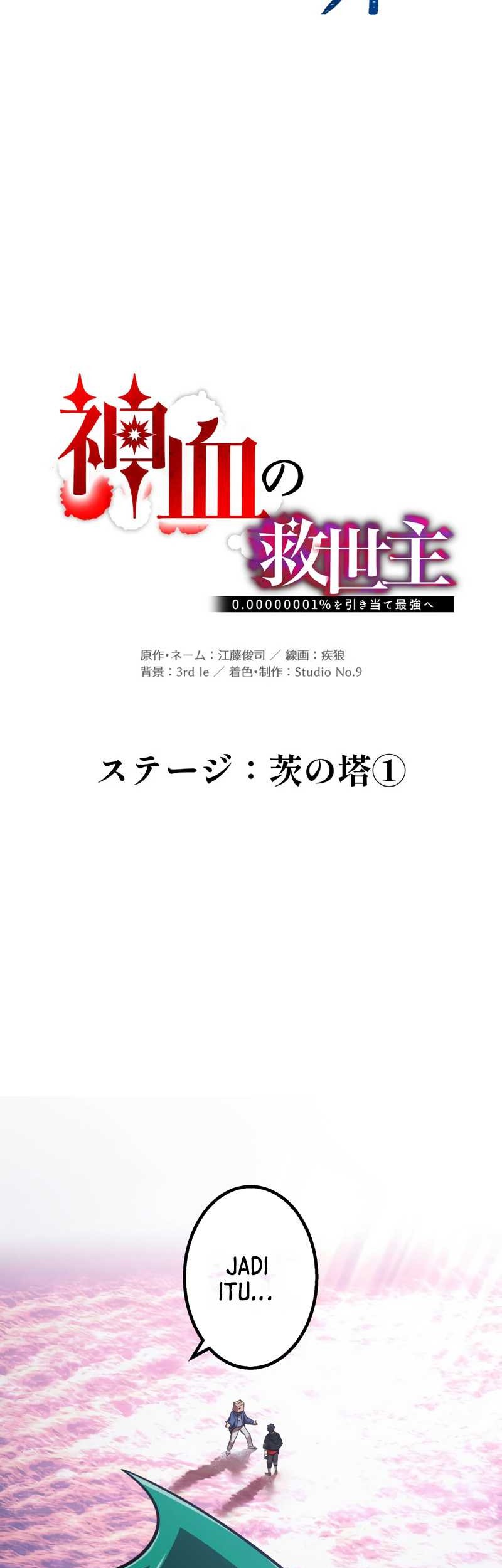 Savior of Divine Blood ~Draw Out 0.00000001% to Become the Strongest~ Chapter 50 Gambar 20