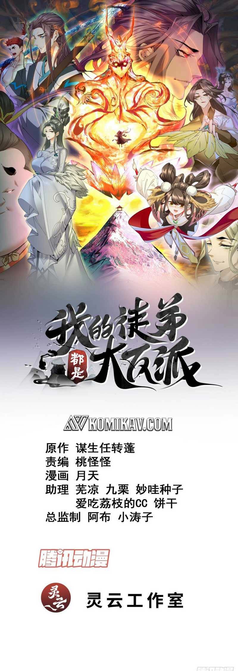 Baca Manhua My Disciples Are All Big Villains Chapter 159 Gambar 2