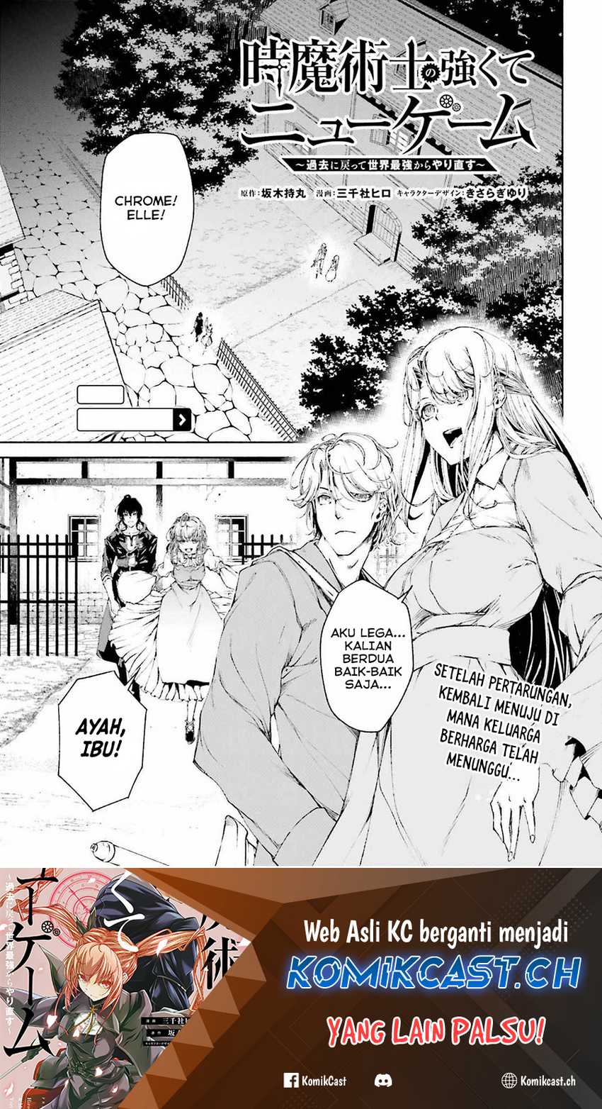 Baca Manga Toki Majutsushi no Tsuyokute New Game: Kako ni Modotte Sekai Saikyou kara Yarinaosu Chapter 09 Gambar 2