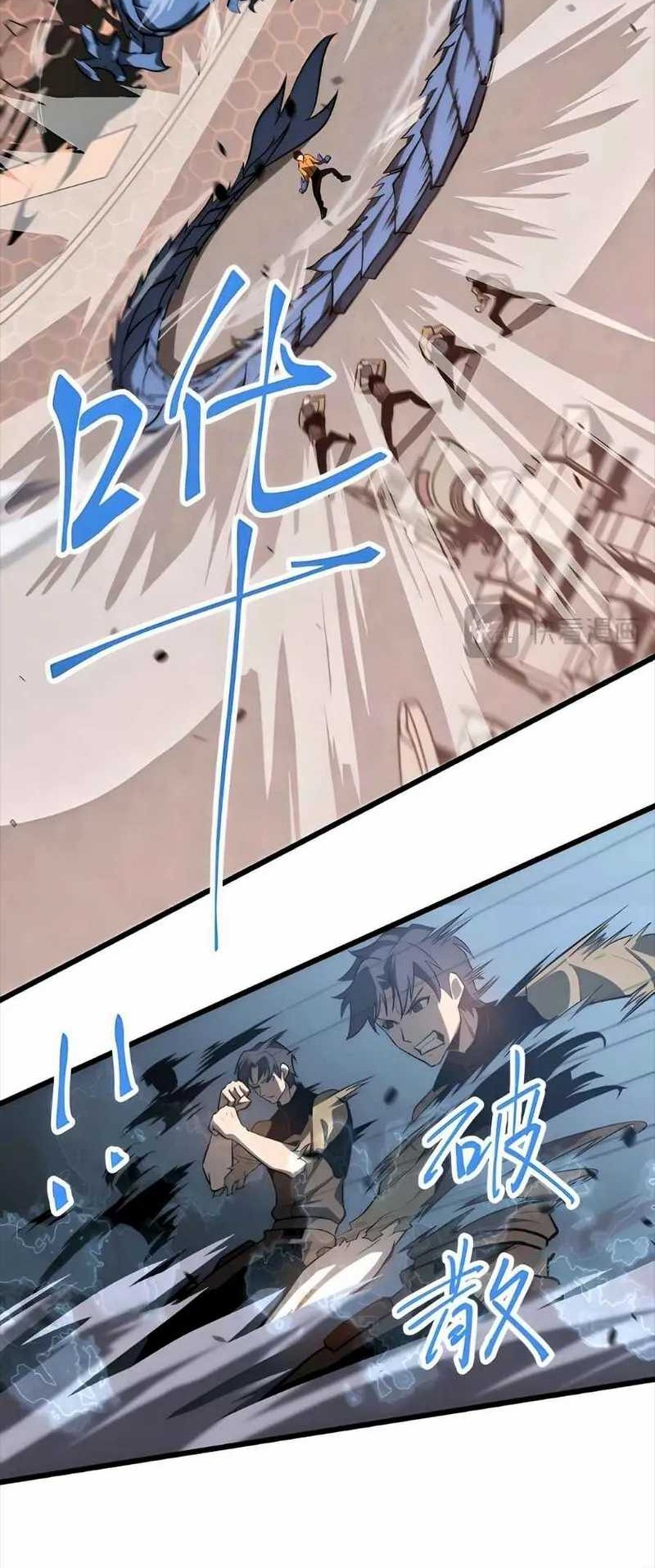 Super Evolution Chapter 112 Gambar 5
