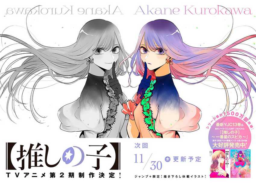 Baca Komik Oshi no Ko Chapter 133 Gambar 1