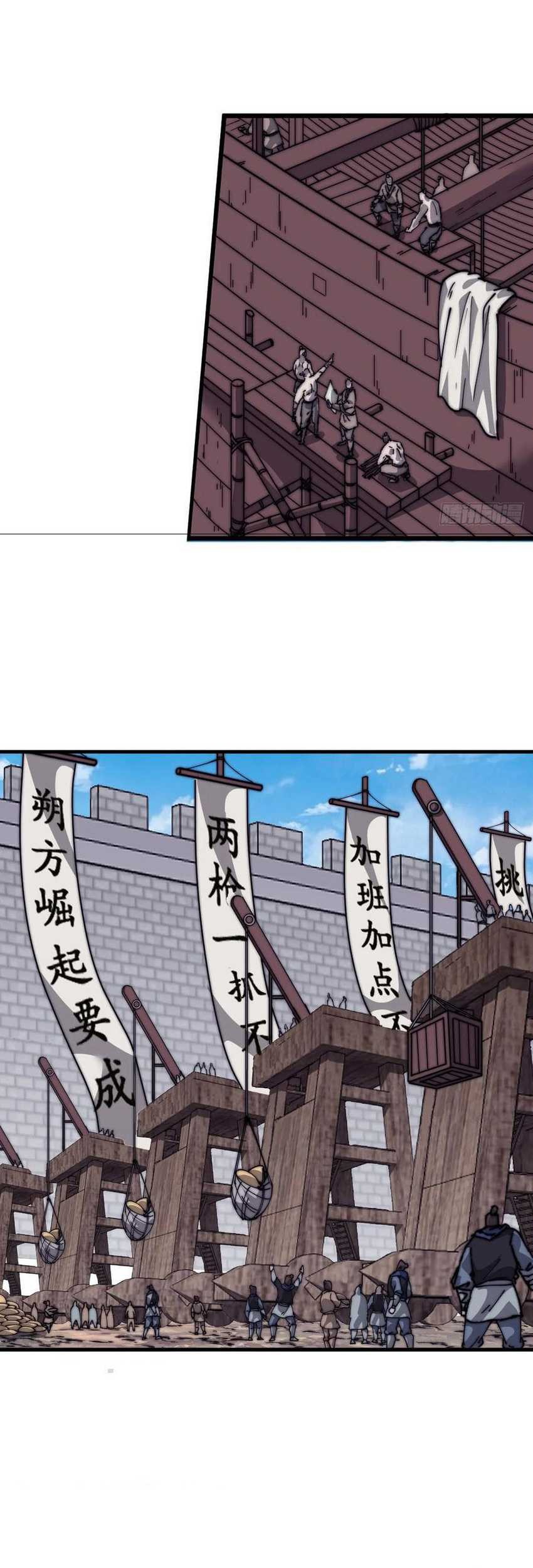 It Starts With A Mountain Chapter 650 Gambar 15